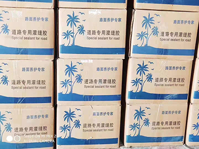 道路專(zhuān)用灌縫膠.jpg